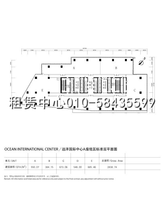 远洋国际中心标准层平面图